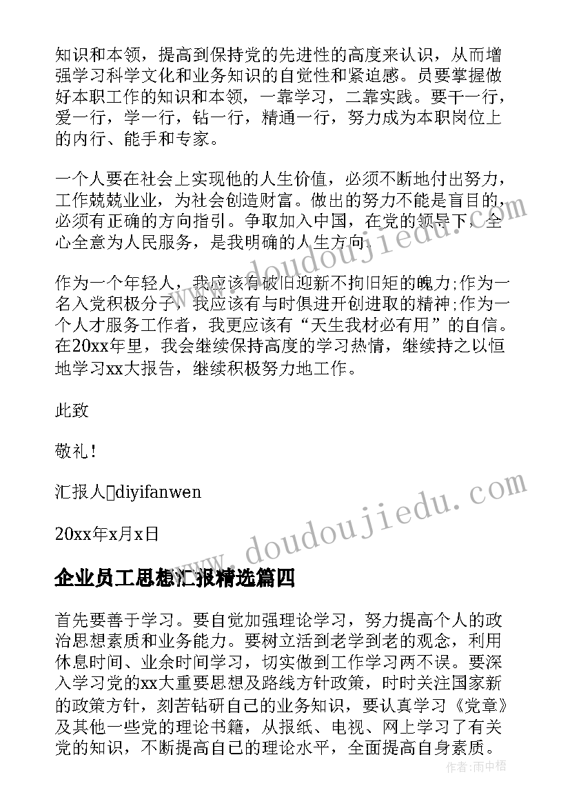 小学六年级体育课教学反思总结 小学六年级教学反思(优质8篇)