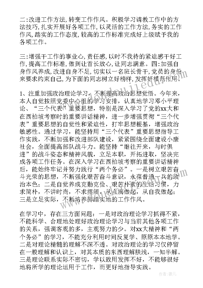 思想汇报消防部队近期(优秀7篇)