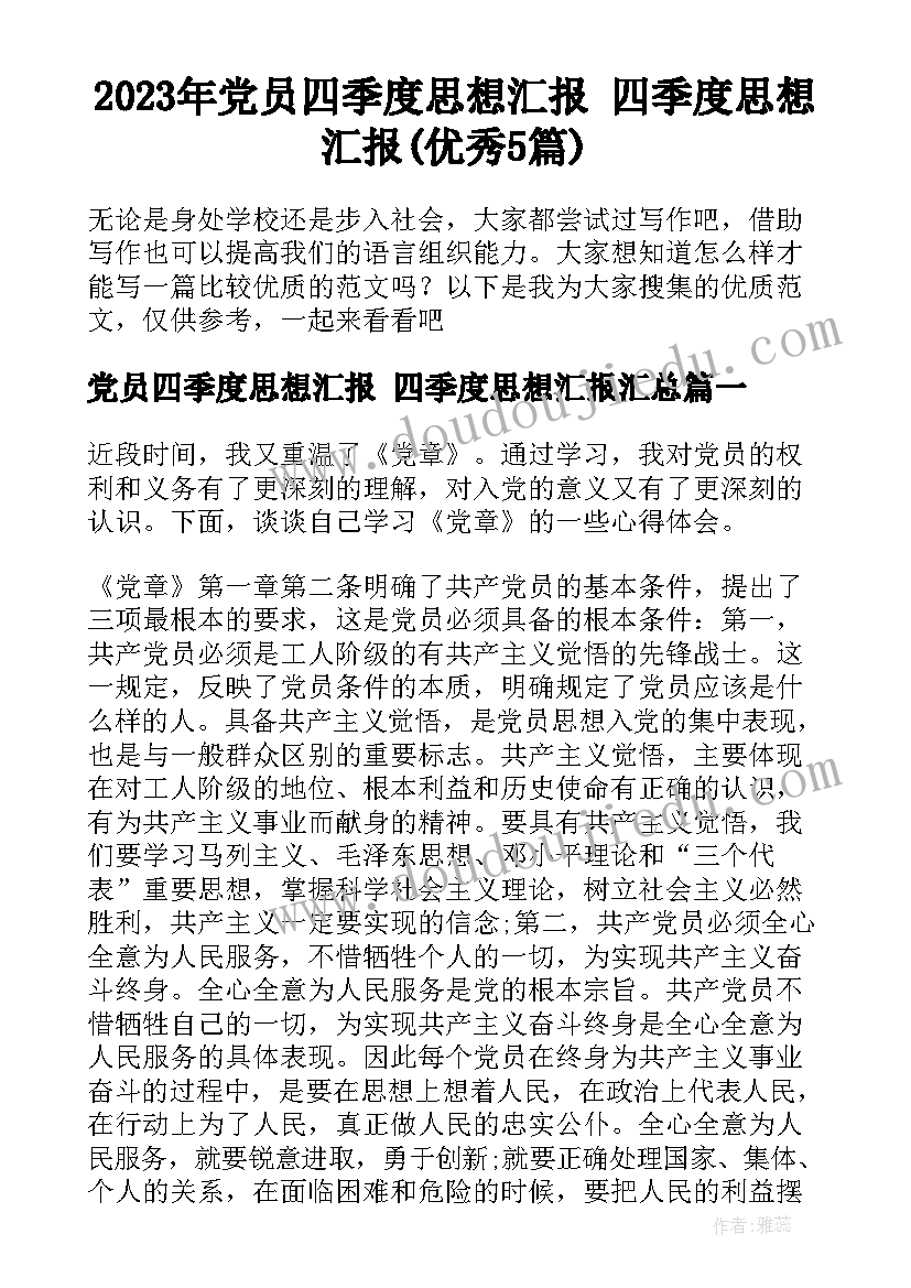 最新小学生课外活动方案设计(优秀7篇)