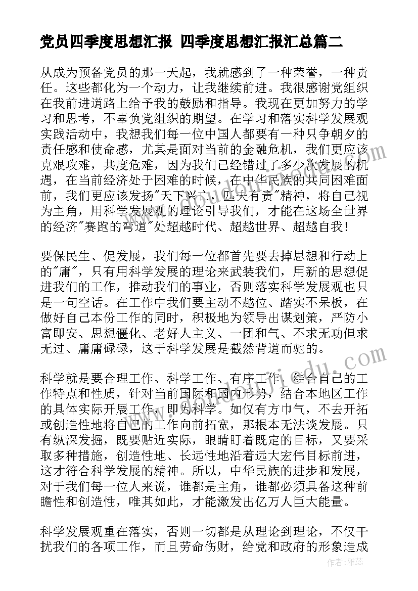 最新小学生课外活动方案设计(优秀7篇)