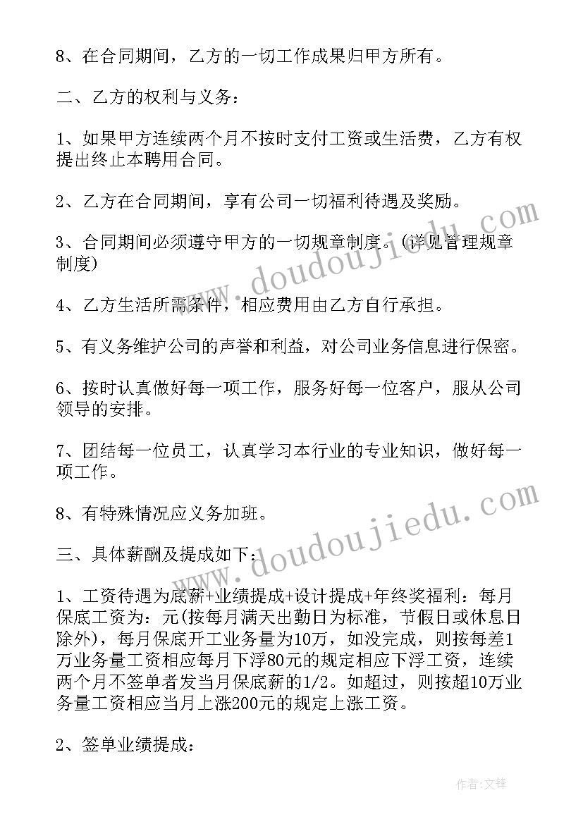 最新承包劳动合同版(大全7篇)