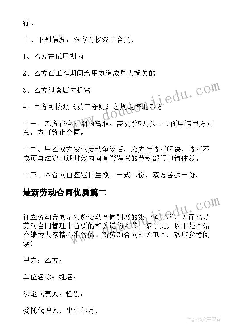 最新电气施工员述职报告 平安述职报告心得体会(模板7篇)