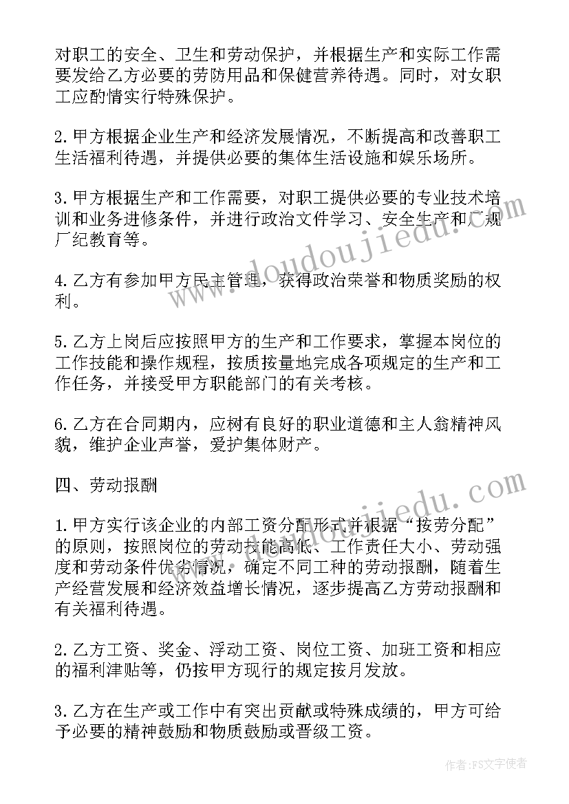 最新电气施工员述职报告 平安述职报告心得体会(模板7篇)