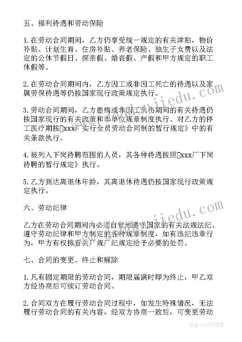 最新电气施工员述职报告 平安述职报告心得体会(模板7篇)