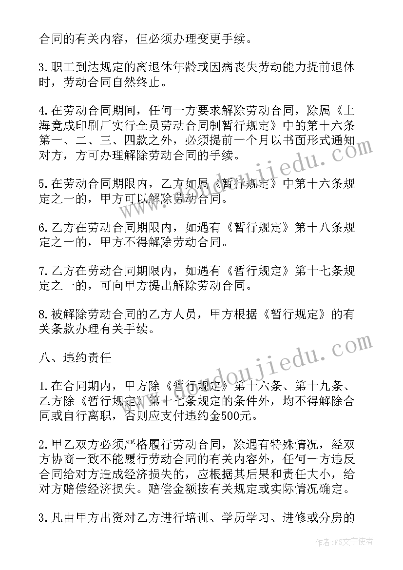 最新电气施工员述职报告 平安述职报告心得体会(模板7篇)