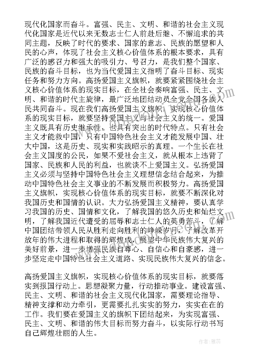 2023年上交思想汇报的意义 入党思想汇报的(实用6篇)