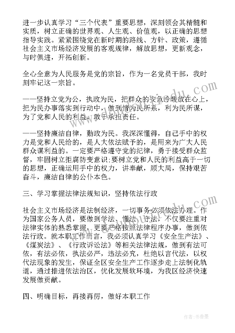 最新重庆市安监局局长 新任安监局长表态发言稿(优质5篇)