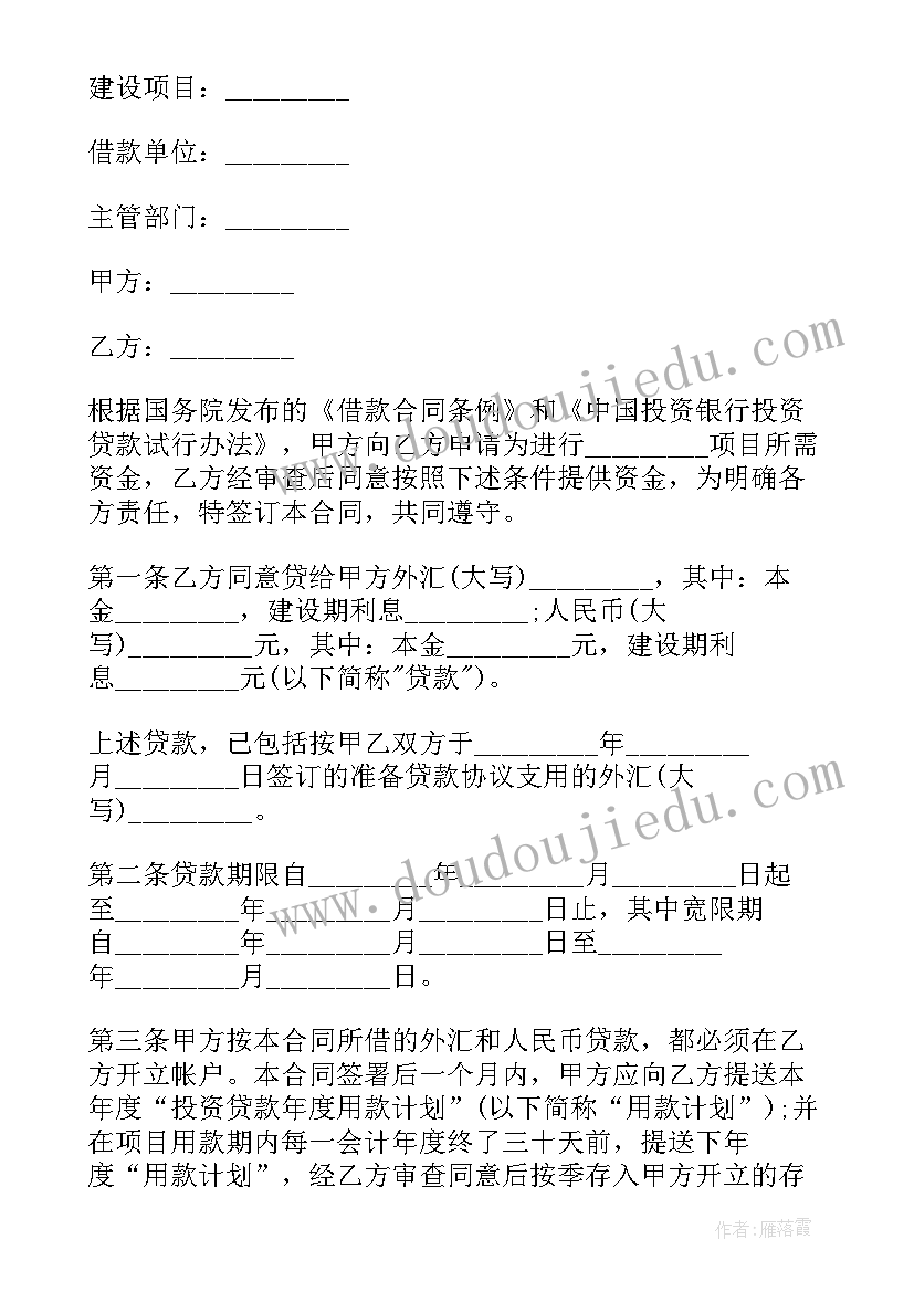 最新个人借款合同下载(通用7篇)