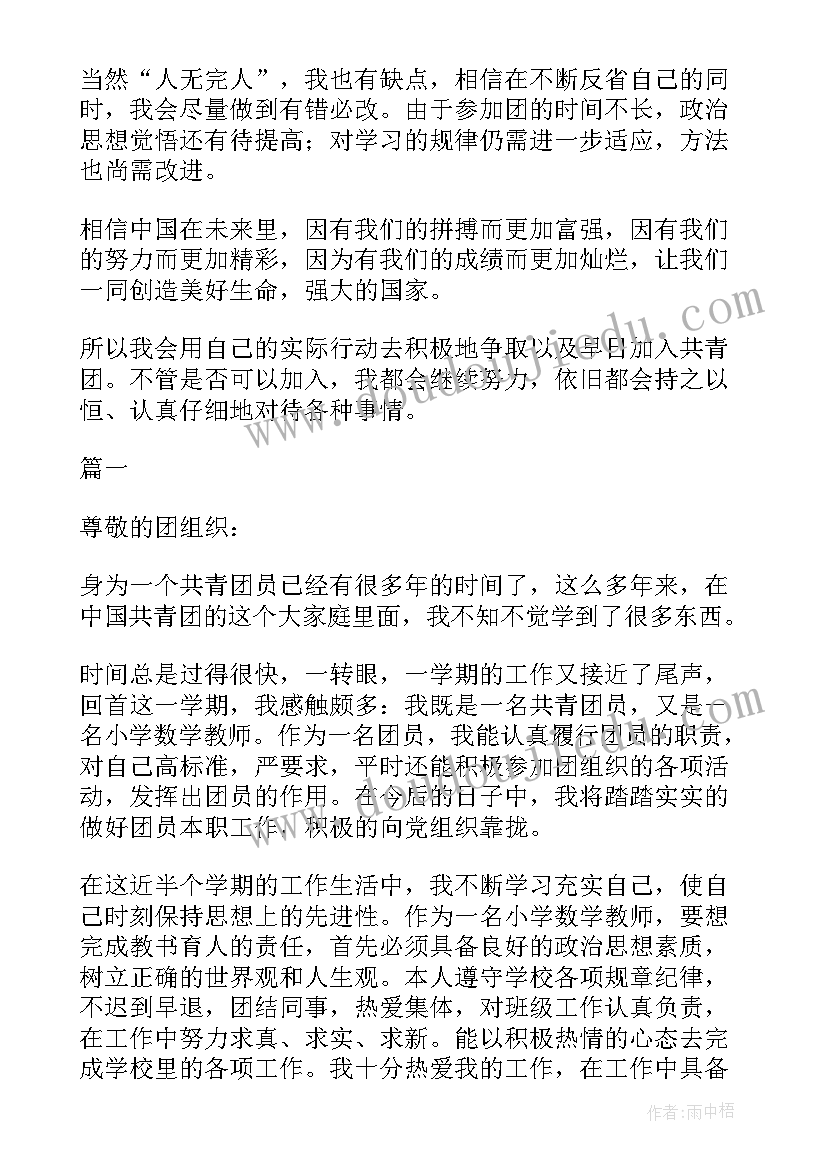 2023年团员中学生思想汇报 初中学生团员思想汇报(模板9篇)