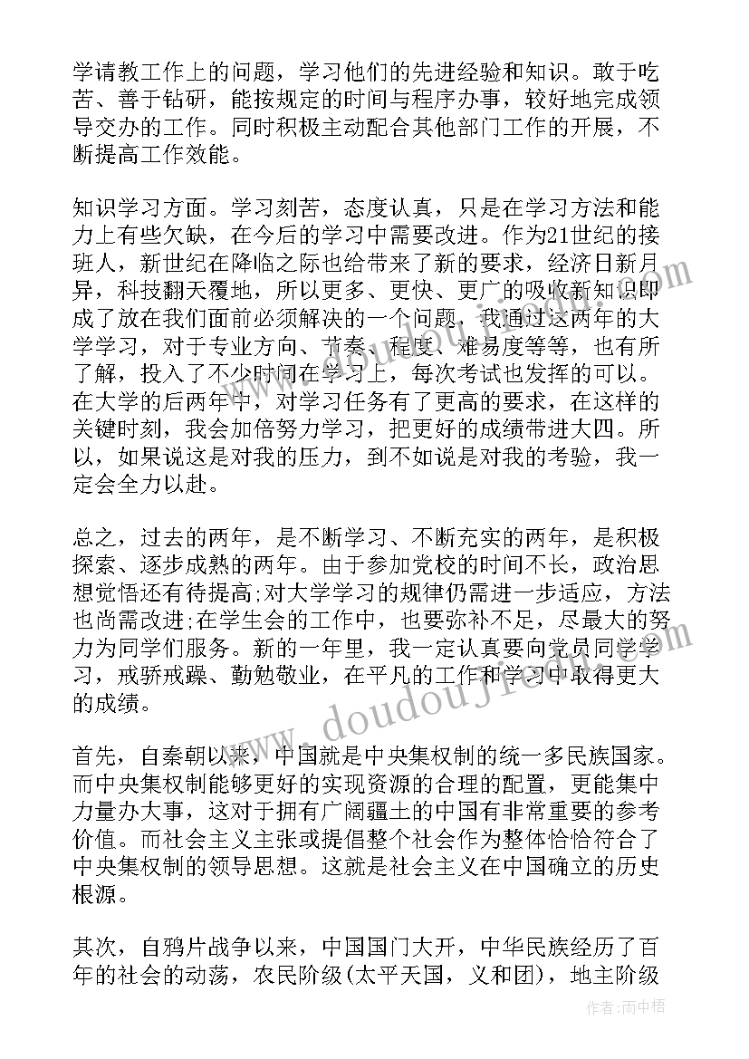 2023年团员中学生思想汇报 初中学生团员思想汇报(模板9篇)