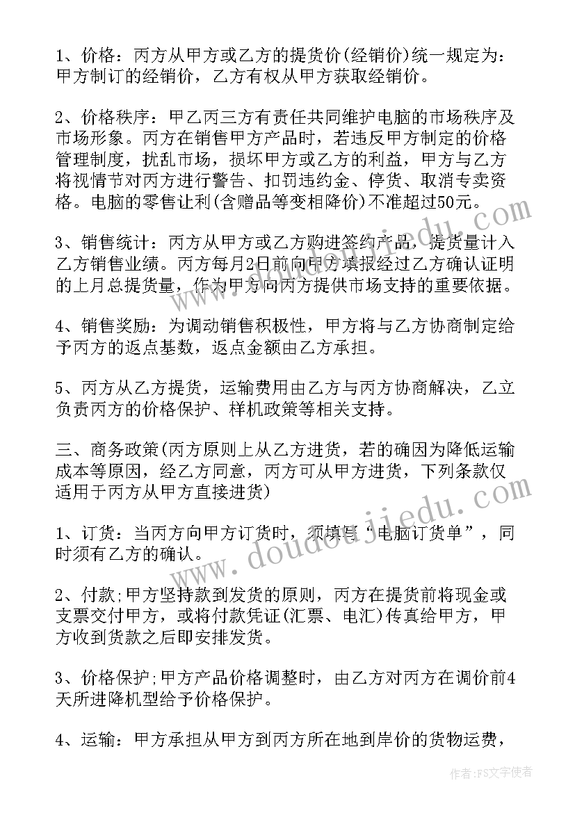 2023年五金贸易做 贸易买卖合同(优质10篇)