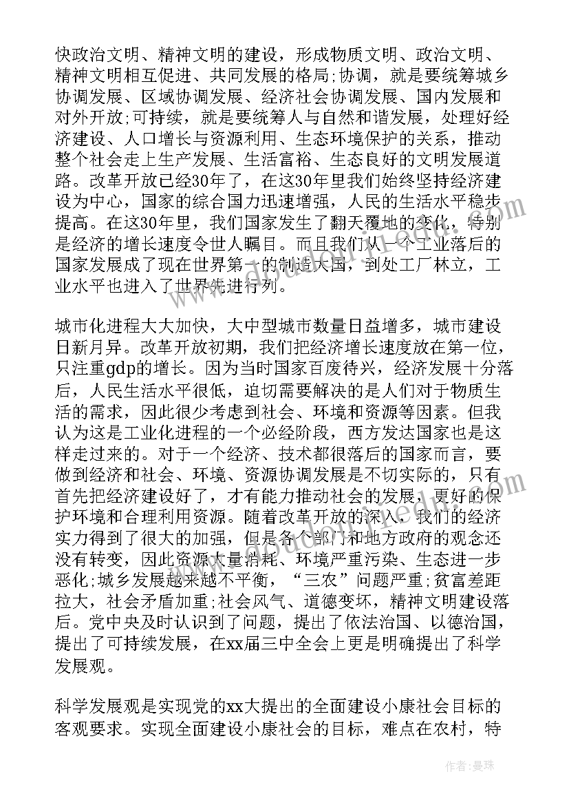 最新农民入党思想汇报版 农民入党思想汇报(精选5篇)