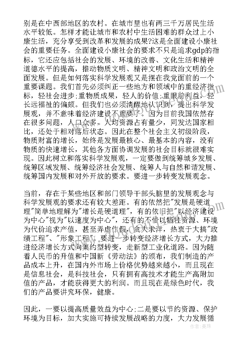 最新农民入党思想汇报版 农民入党思想汇报(精选5篇)