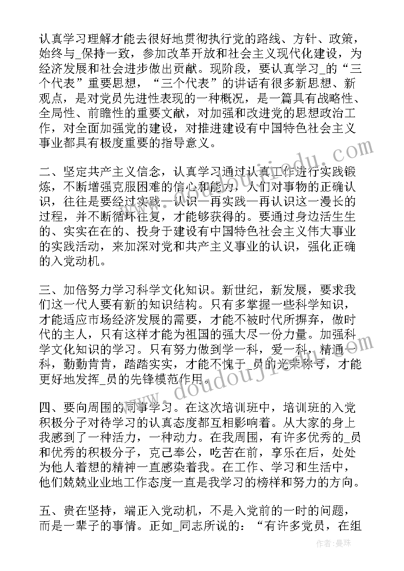 最新思想汇报品检部门工作总结(优秀5篇)