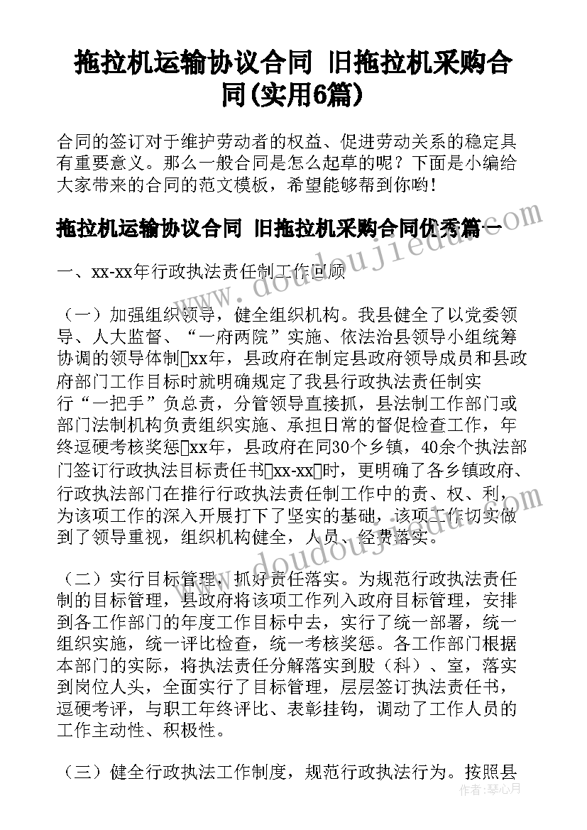 最新听听声音教案(大全7篇)