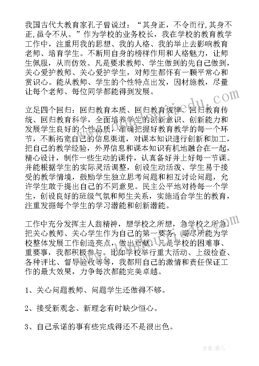 最新教师三问三思发言材料(优质9篇)