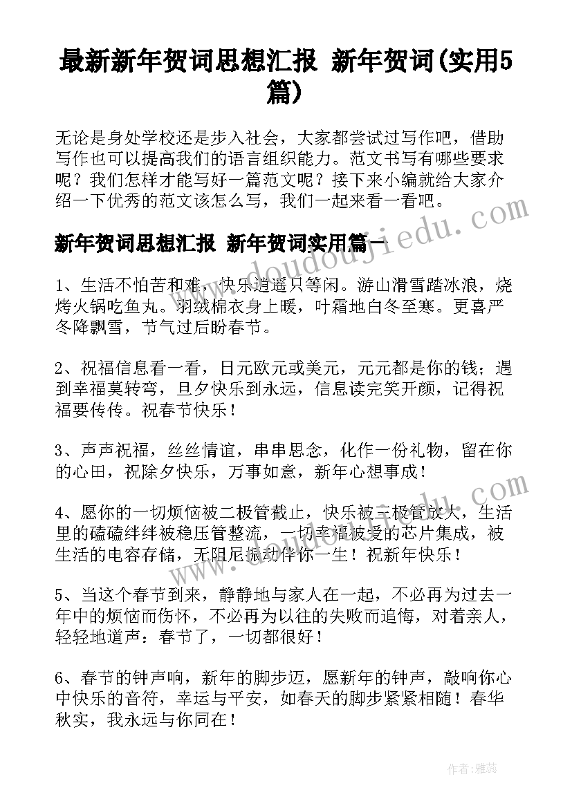 外研版五年级英语练习题 五年级英语老师工作计划(精选8篇)