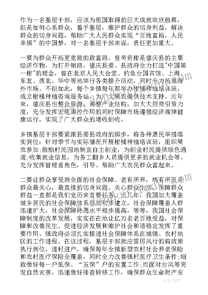 2023年小班语言教案绿绿的小草(优质5篇)