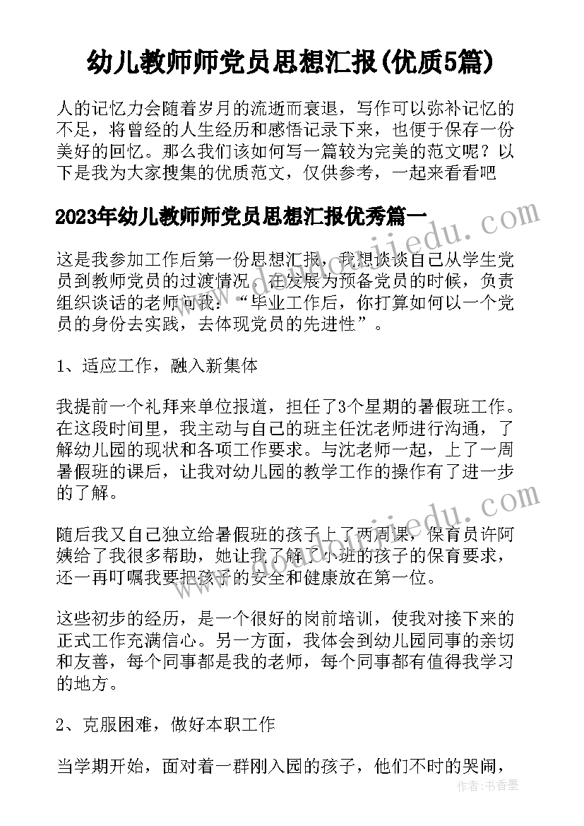 最新社区三八妇女节活动 妇联三八节活动方案策划(优秀5篇)