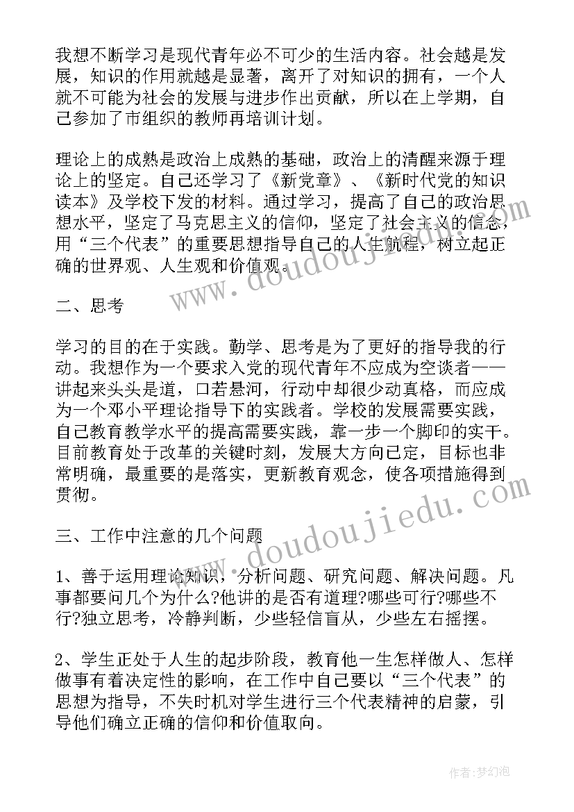 2023年幼儿园教案寻找昆虫 中班科学活动教案(模板5篇)