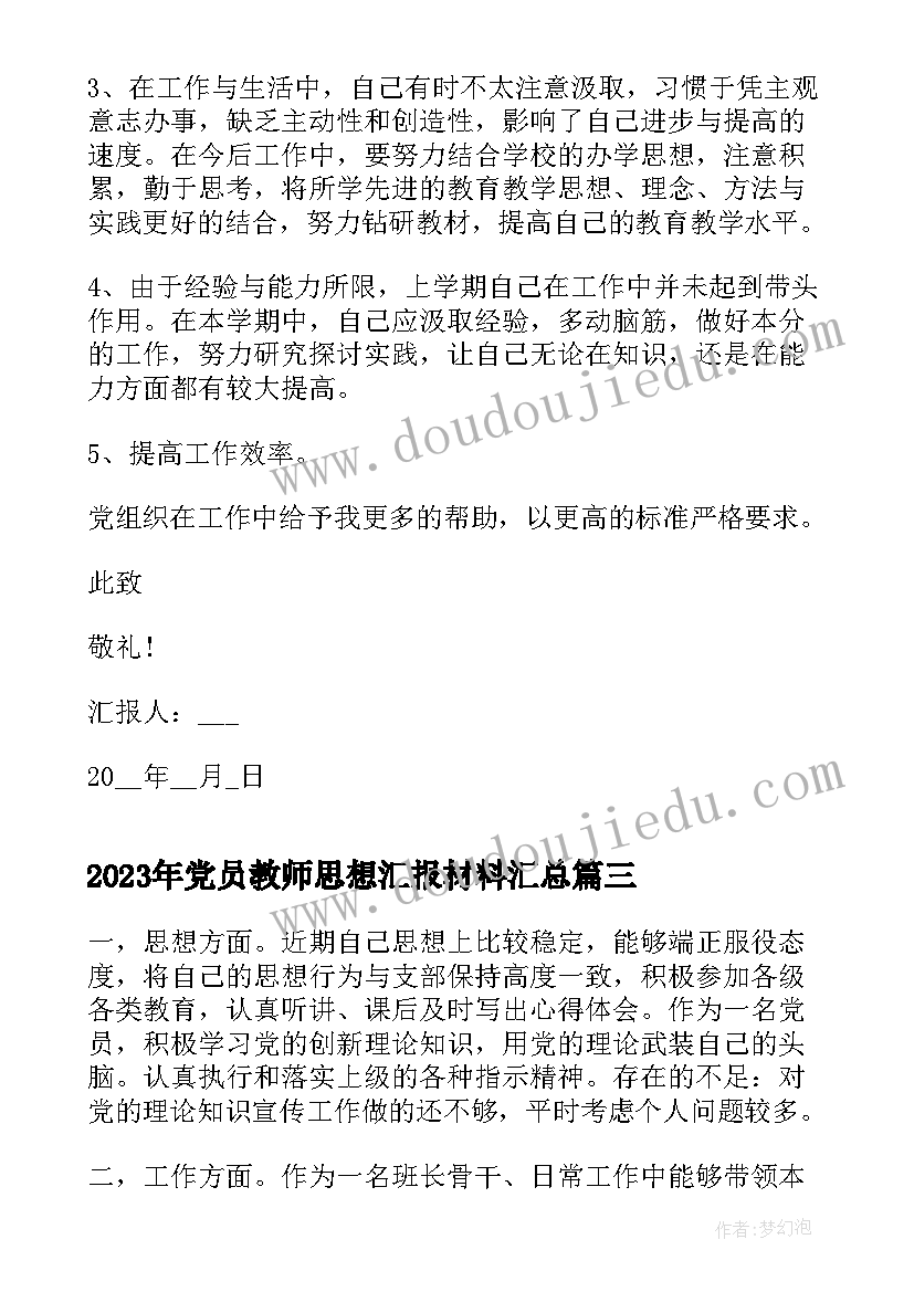 2023年幼儿园教案寻找昆虫 中班科学活动教案(模板5篇)