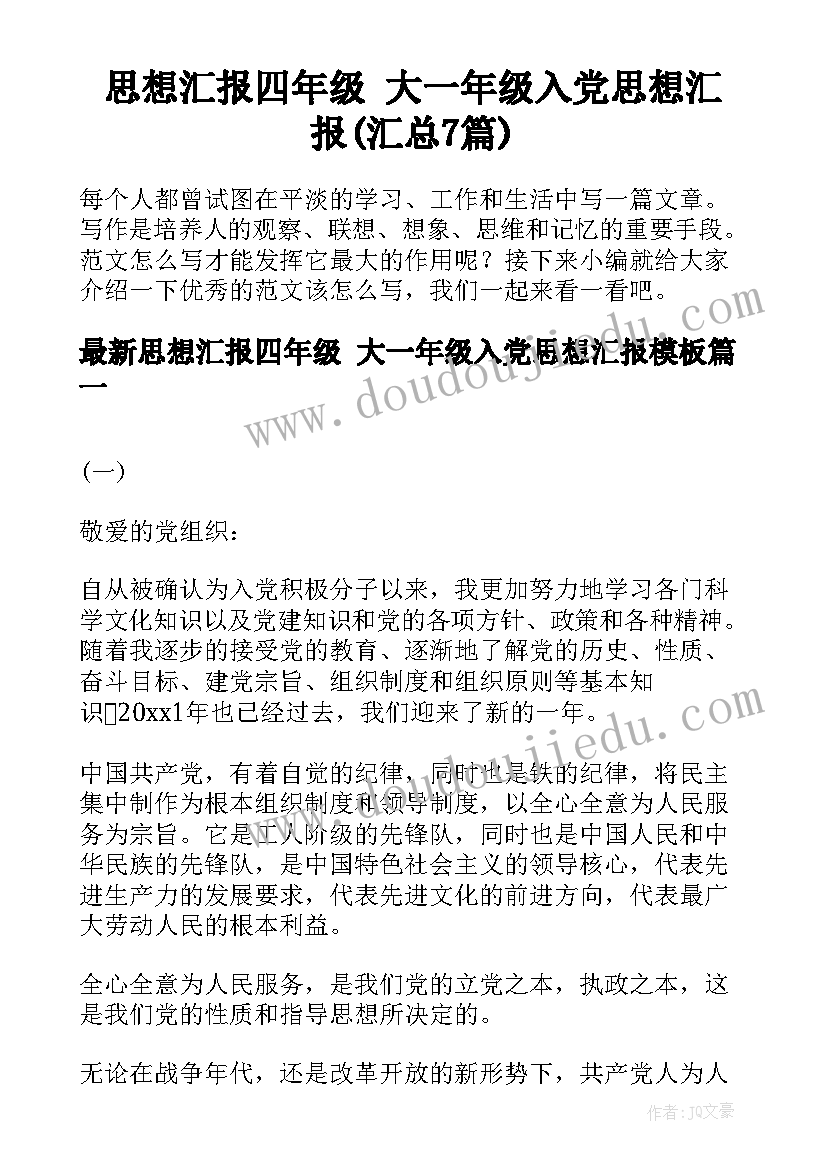 水的表面张力教案反思 大班教学反思(模板10篇)