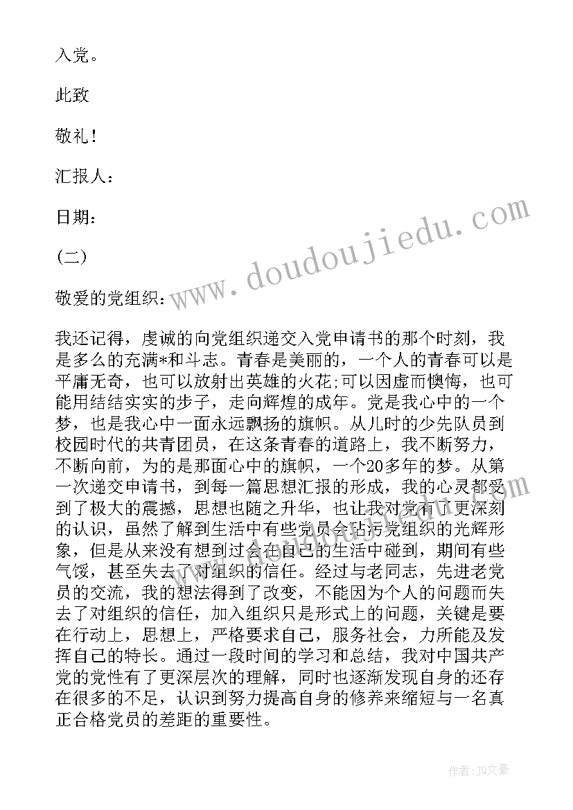 水的表面张力教案反思 大班教学反思(模板10篇)