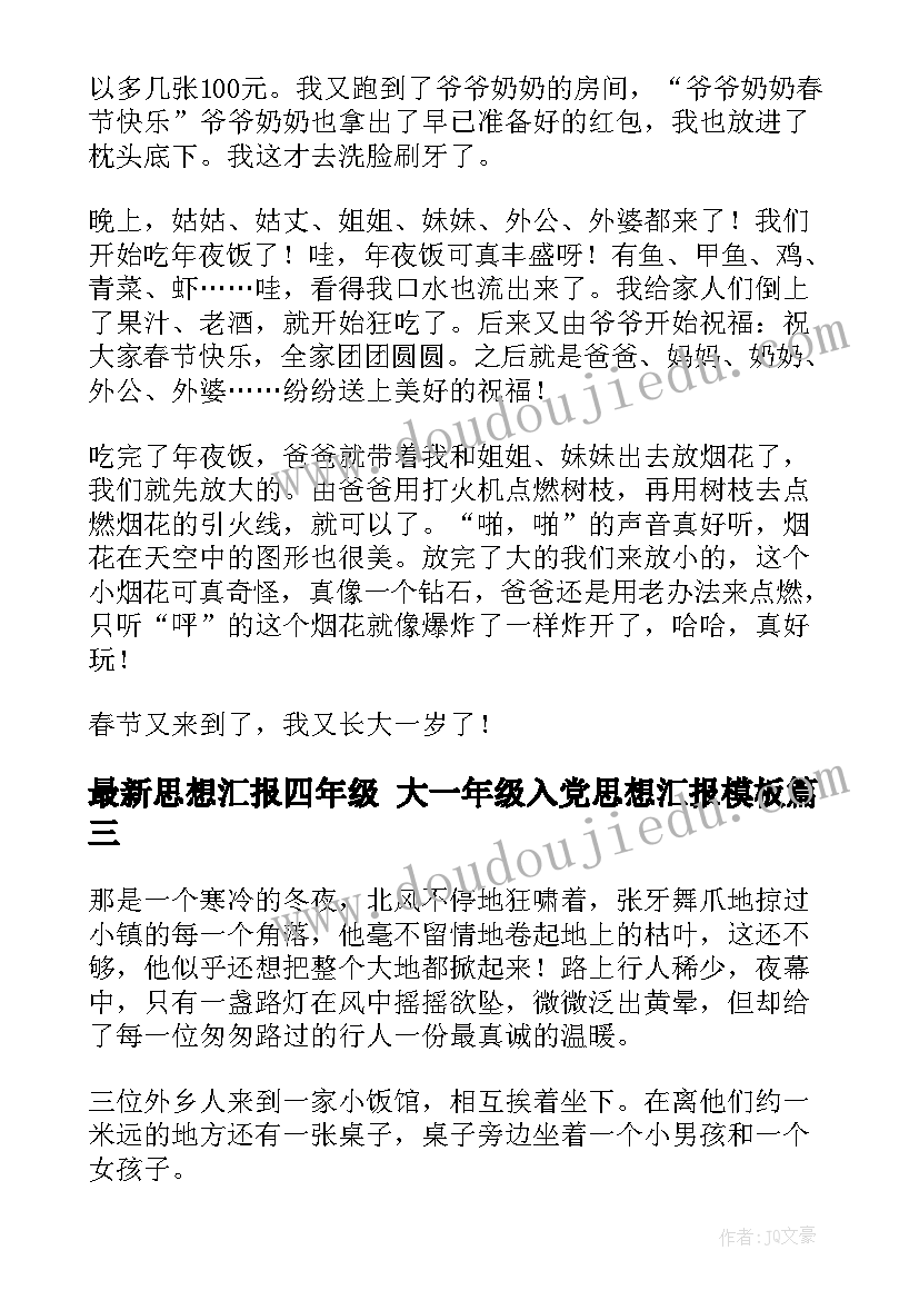 水的表面张力教案反思 大班教学反思(模板10篇)