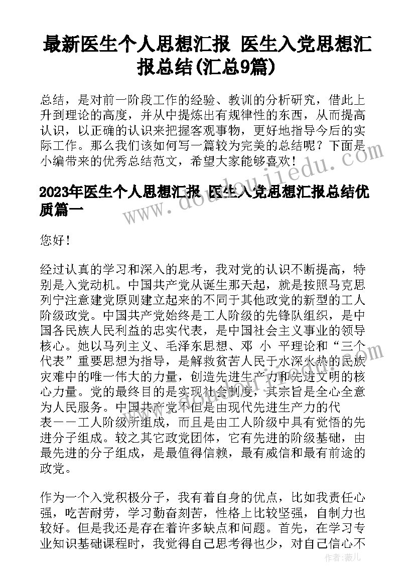 大班数星星目标 幼儿园大班音乐活动小星星教案(通用8篇)