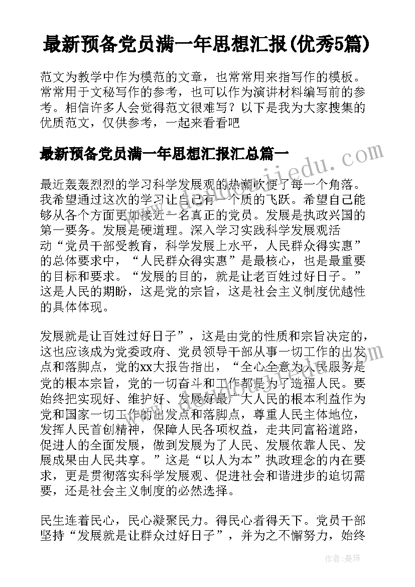 学生会组织部述职报告个人总结 学生会组织部述职报告(优秀5篇)