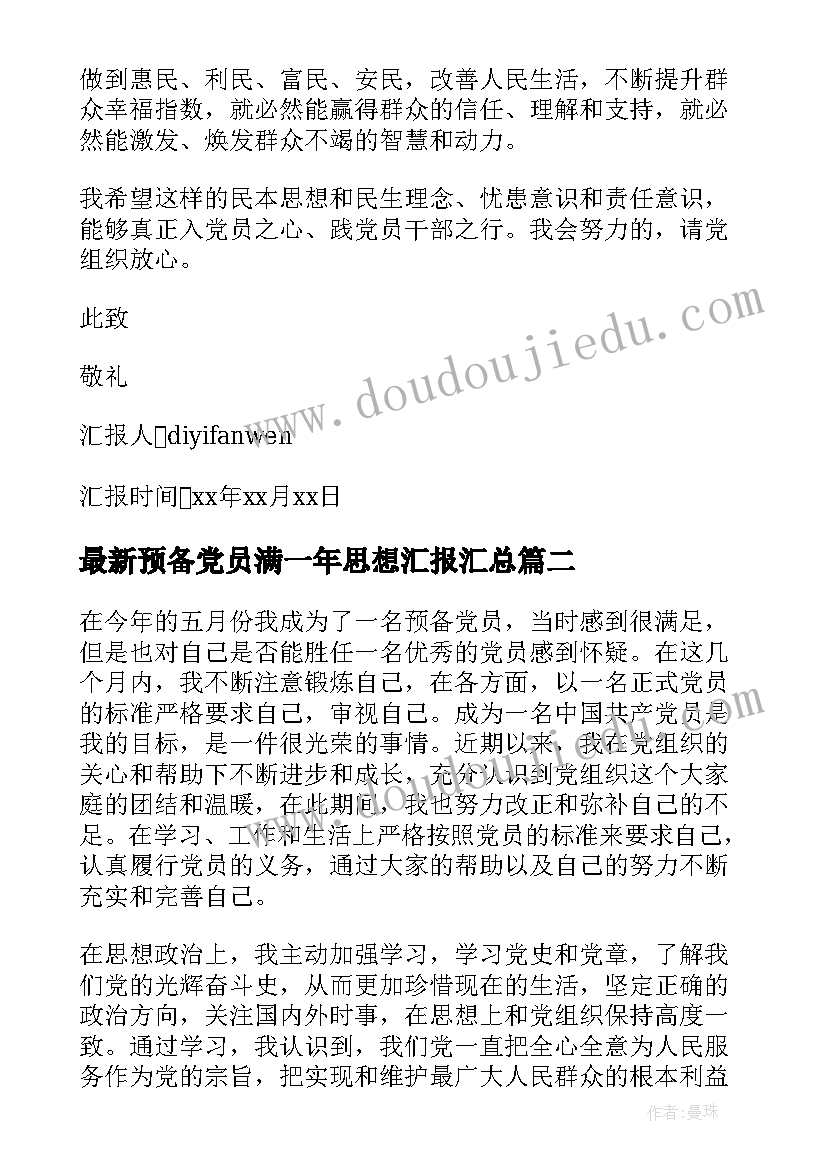 学生会组织部述职报告个人总结 学生会组织部述职报告(优秀5篇)