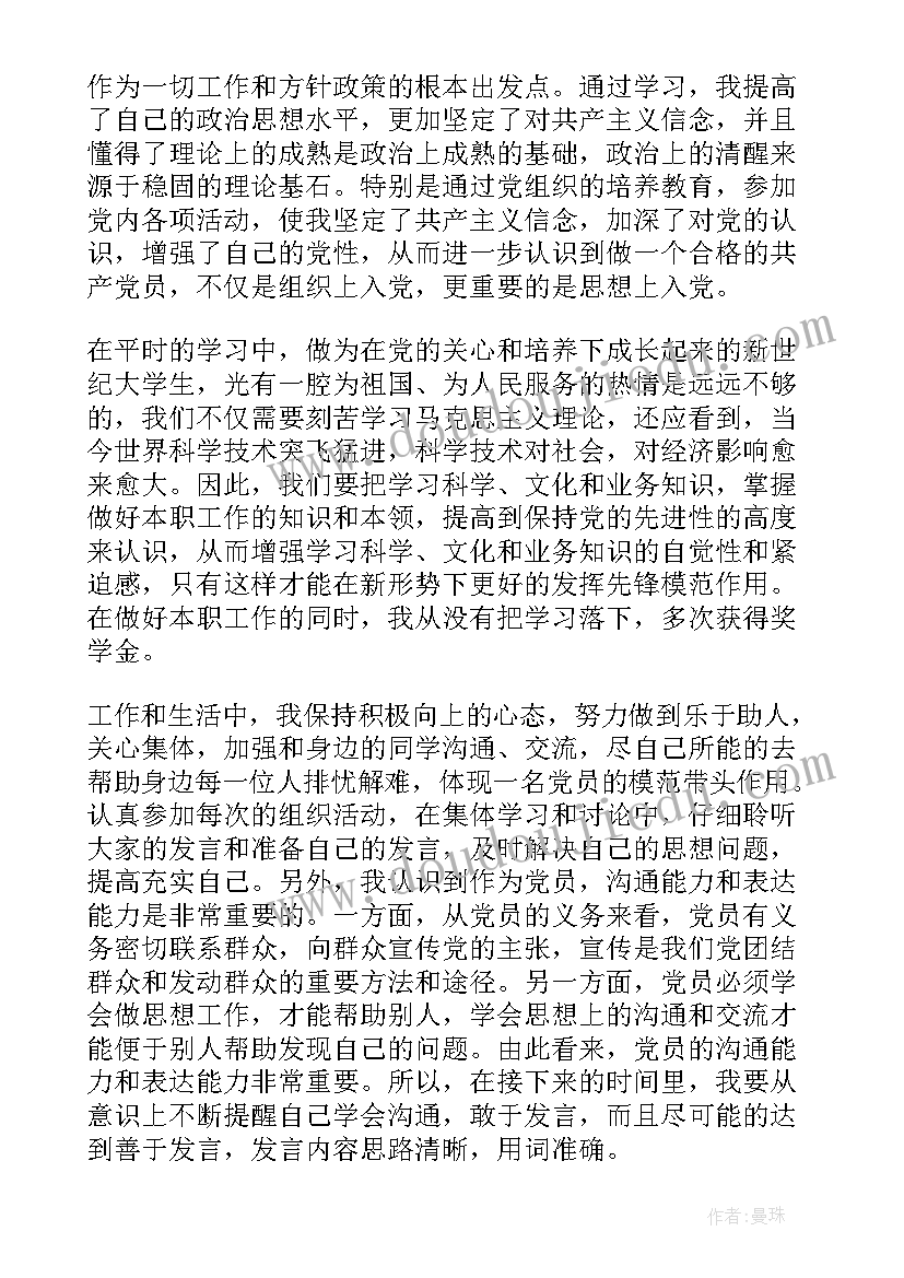 学生会组织部述职报告个人总结 学生会组织部述职报告(优秀5篇)