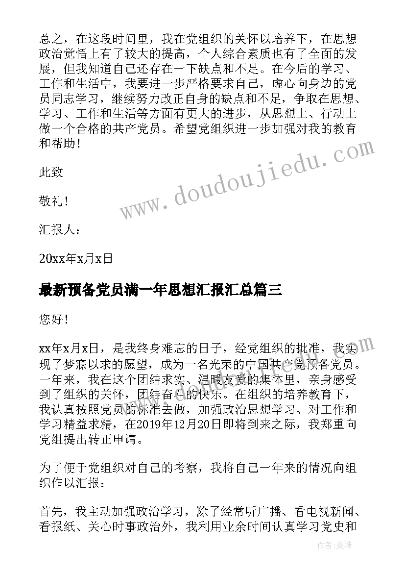 学生会组织部述职报告个人总结 学生会组织部述职报告(优秀5篇)