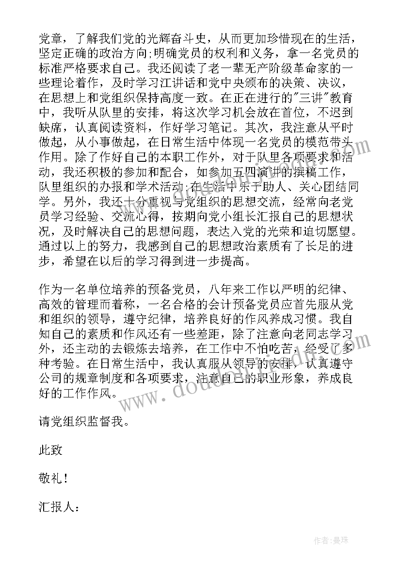 学生会组织部述职报告个人总结 学生会组织部述职报告(优秀5篇)