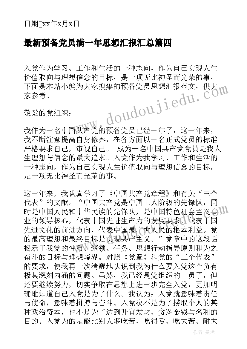 学生会组织部述职报告个人总结 学生会组织部述职报告(优秀5篇)