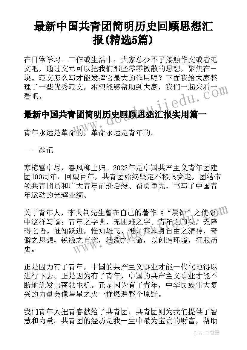 最新北师大三年级数学教学工作计划(通用5篇)