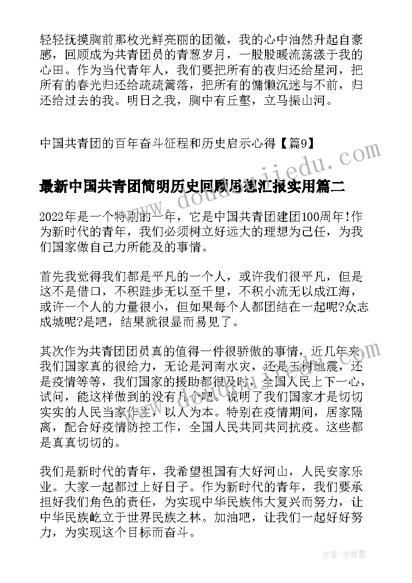 最新北师大三年级数学教学工作计划(通用5篇)