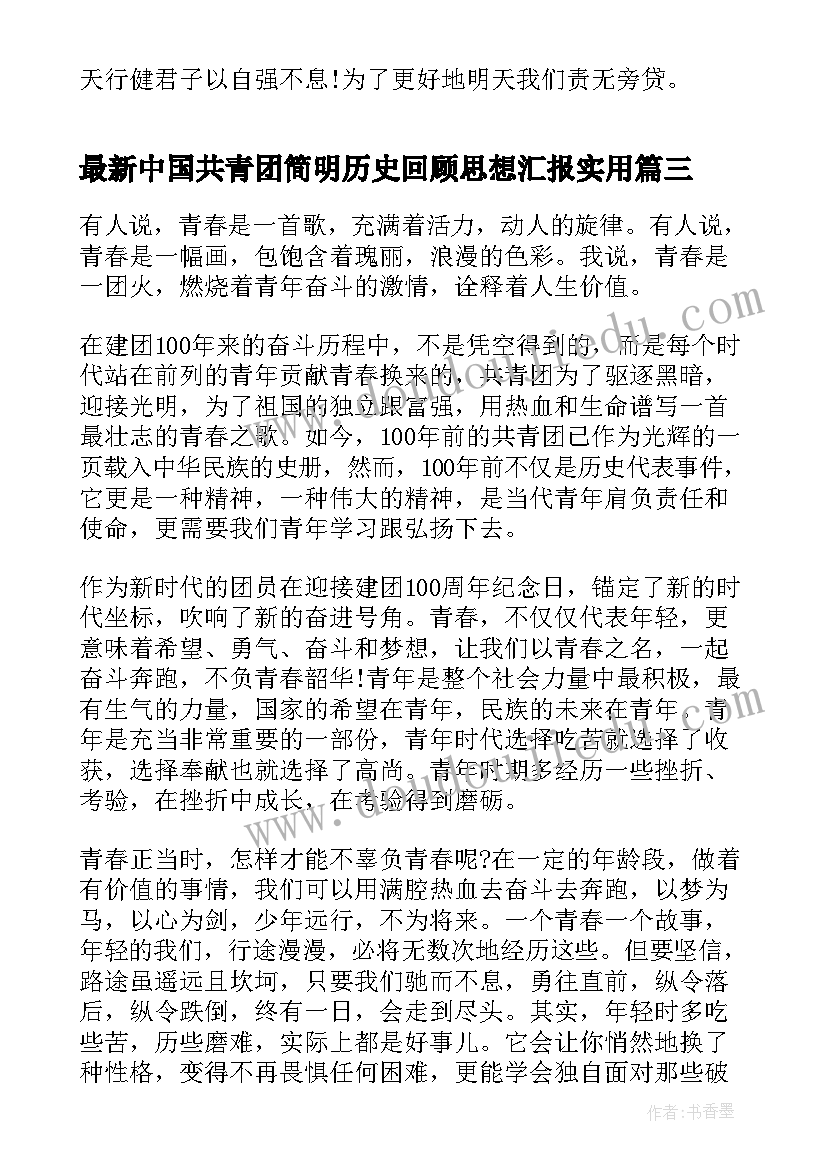 最新北师大三年级数学教学工作计划(通用5篇)