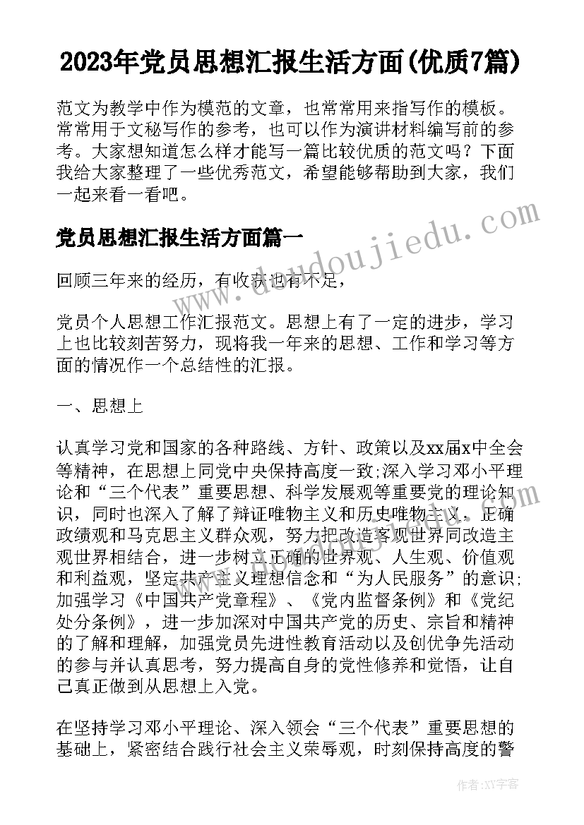 我们爱和平教学反思一点 我们的画教学反思(优秀5篇)