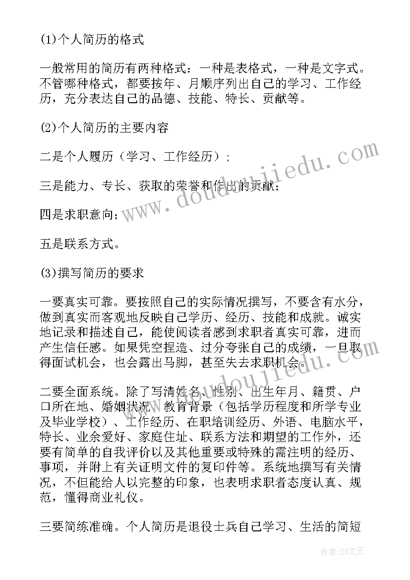 部队退伍人员思想汇报(实用9篇)