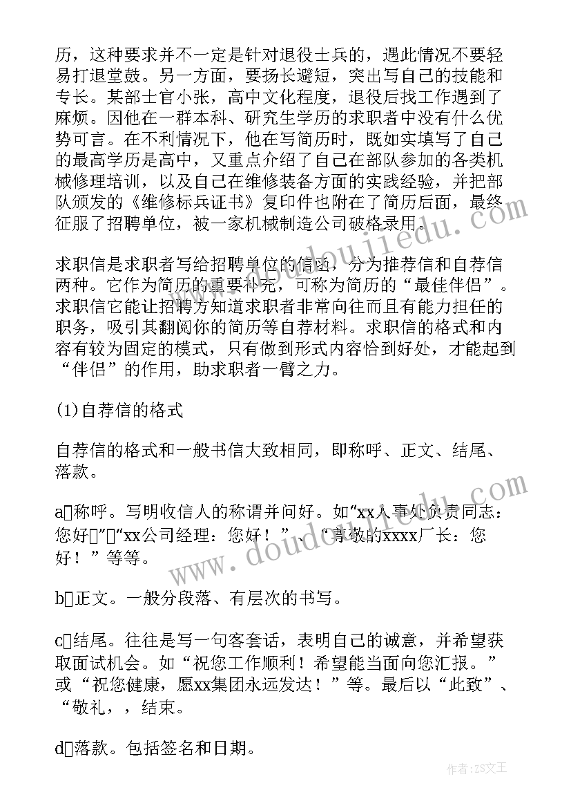 部队退伍人员思想汇报(实用9篇)