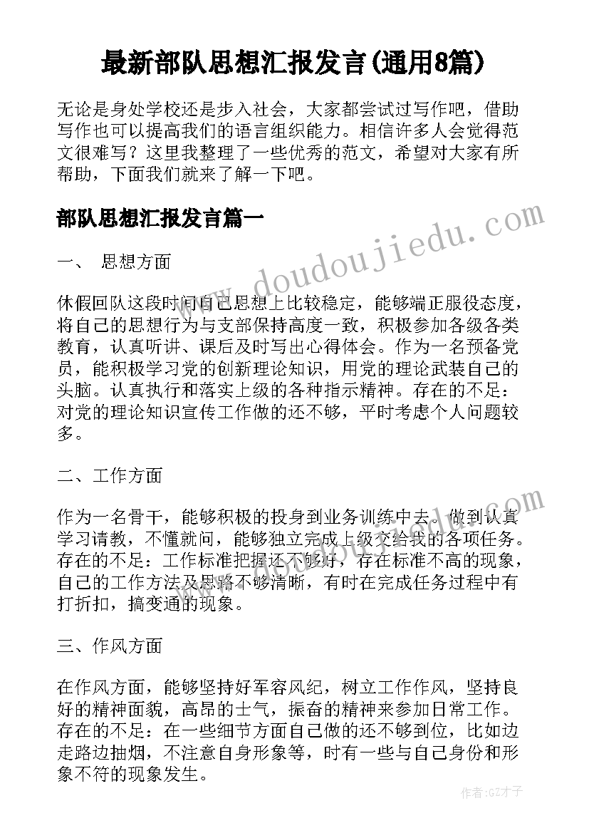 课堂精彩三分钟 三分钟精彩演讲稿(实用5篇)