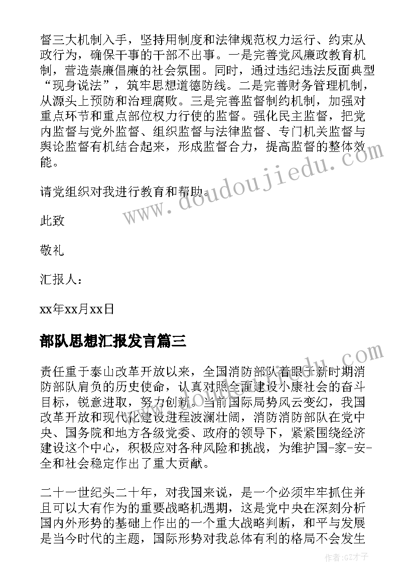 课堂精彩三分钟 三分钟精彩演讲稿(实用5篇)