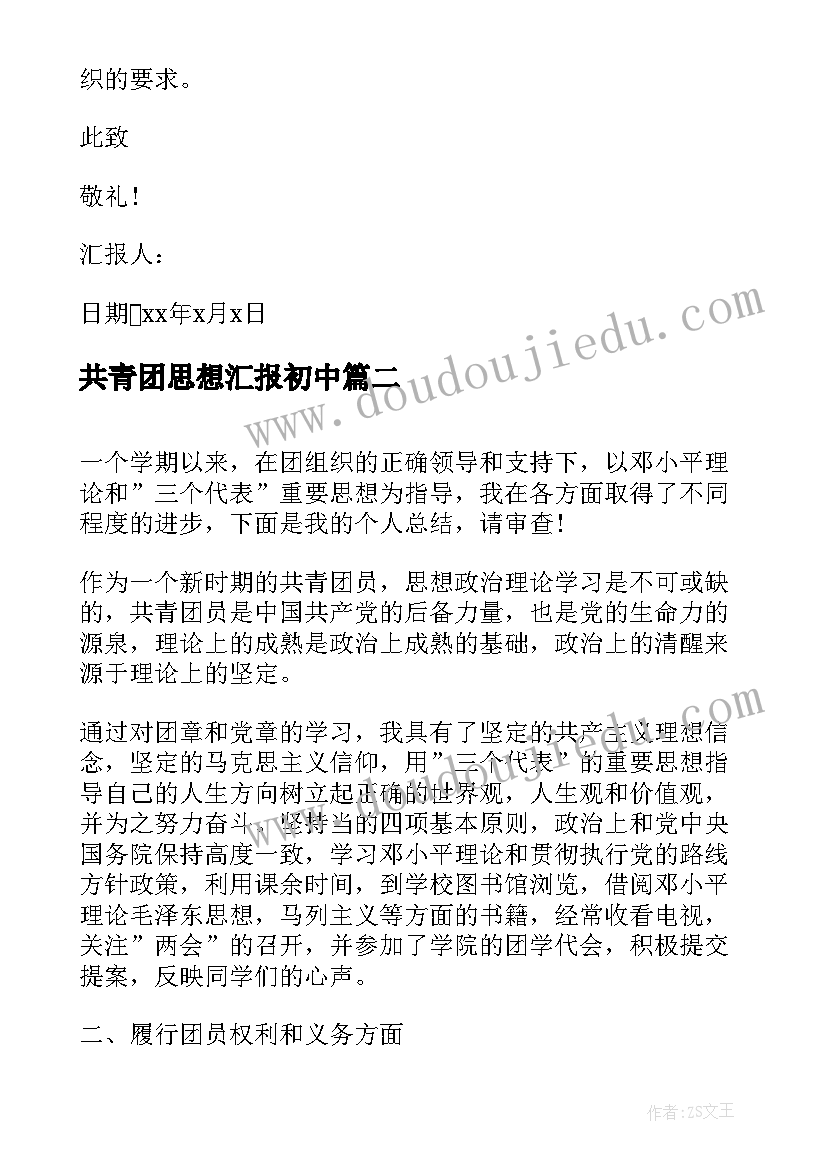 村级监督委员会发言(大全5篇)