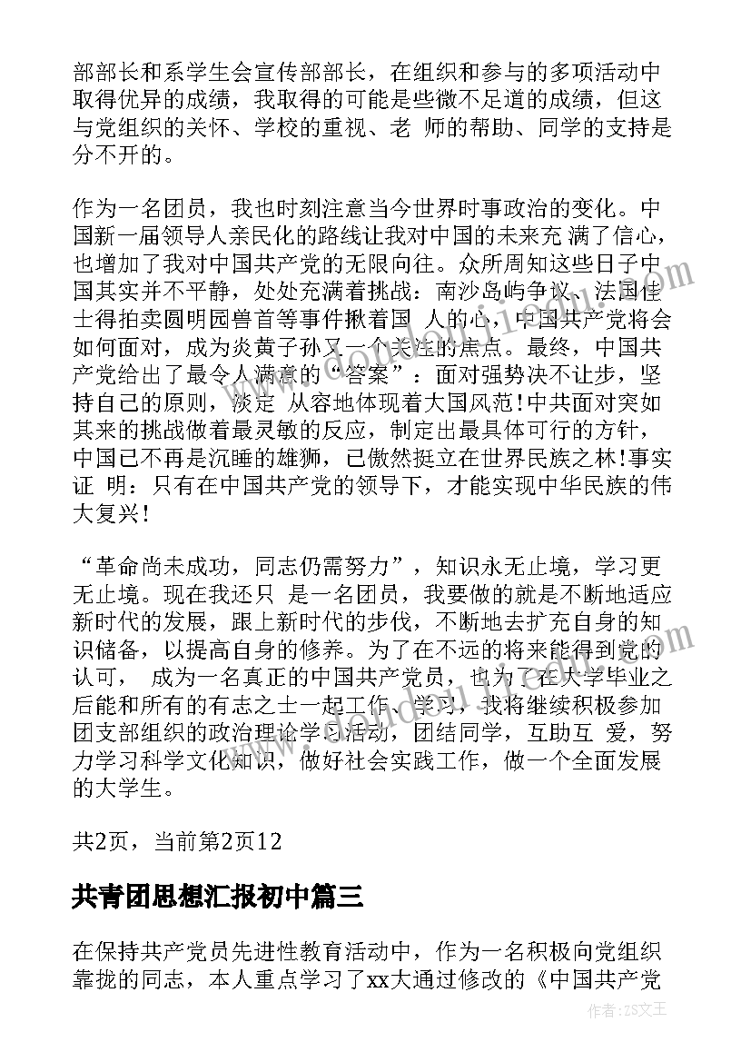 村级监督委员会发言(大全5篇)