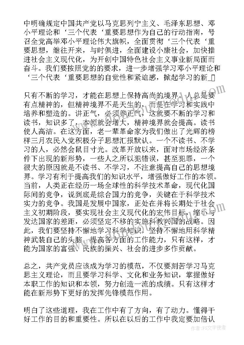 农民工老党员思想汇报 入党农民工积极分子思想汇报(通用5篇)