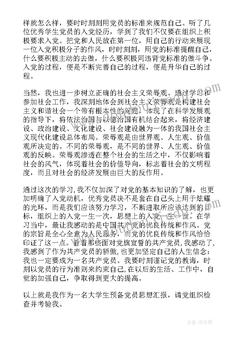 最新幼儿园中班数学学科计划 幼儿园中班数学教学计划(精选5篇)