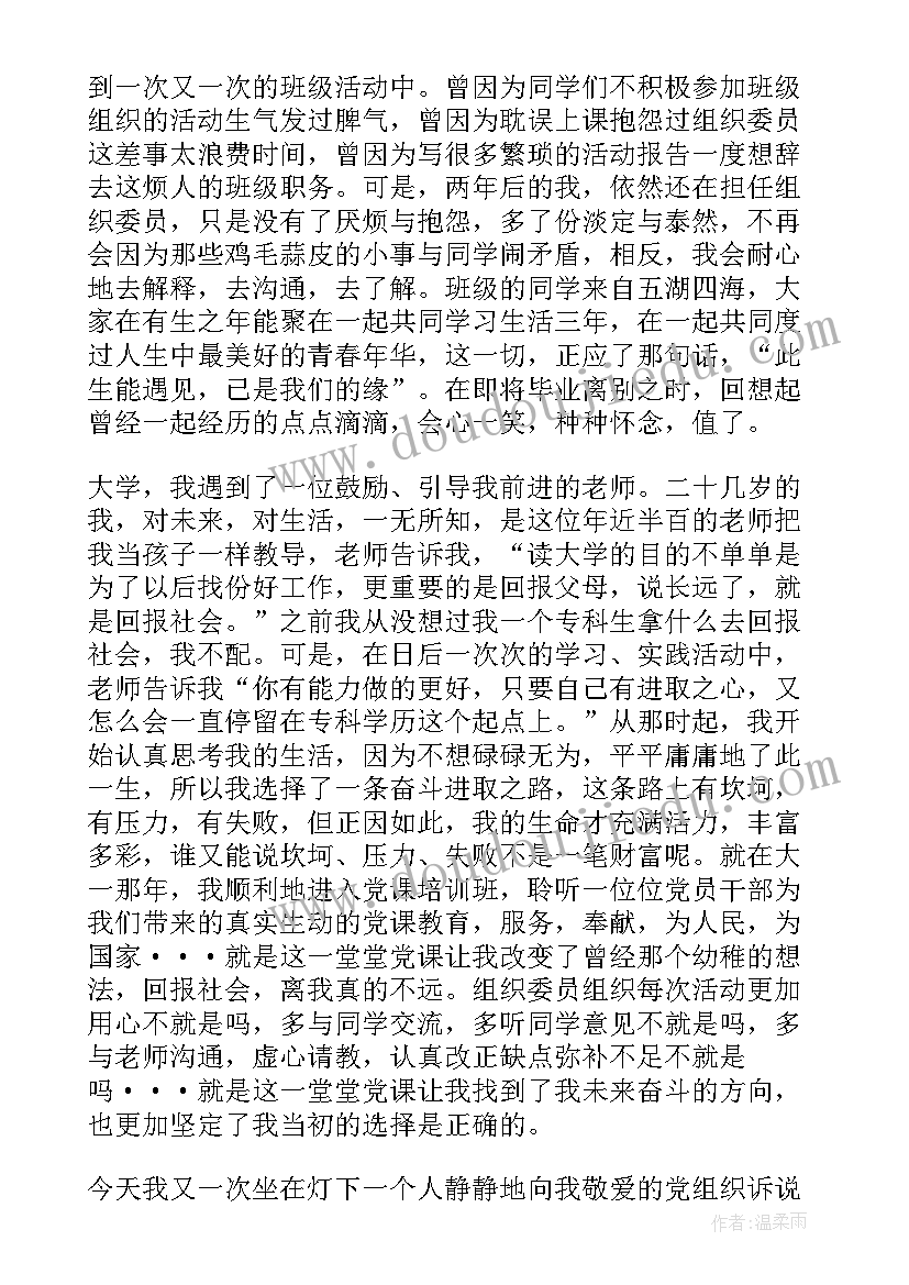 古诗二首池上教案(优质5篇)