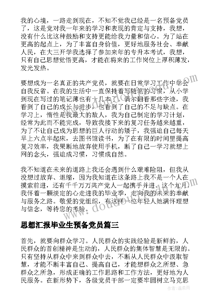 古诗二首池上教案(优质5篇)