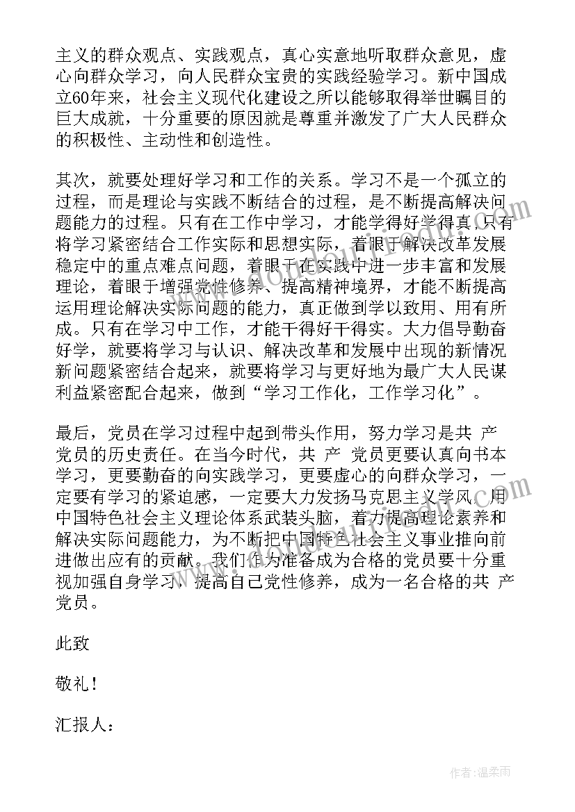 古诗二首池上教案(优质5篇)